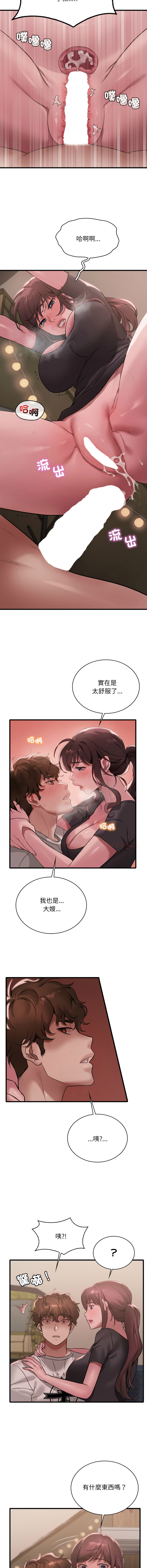[韩国漫画] 想要拥有她/渴望占有她 剧情,熟女人妻,不伦#[13P]-4