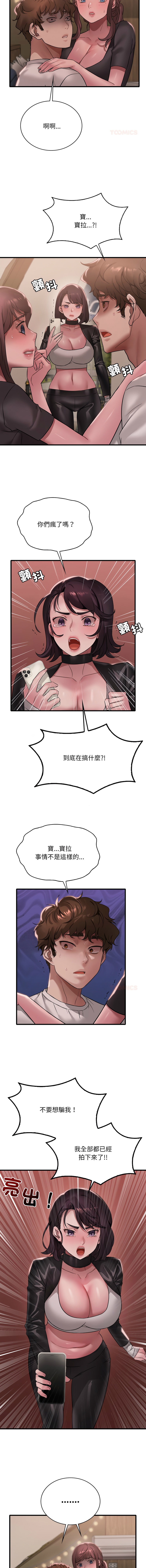 [韩国漫画] 想要拥有她/渴望占有她 剧情,熟女人妻,不伦#[13P]-5