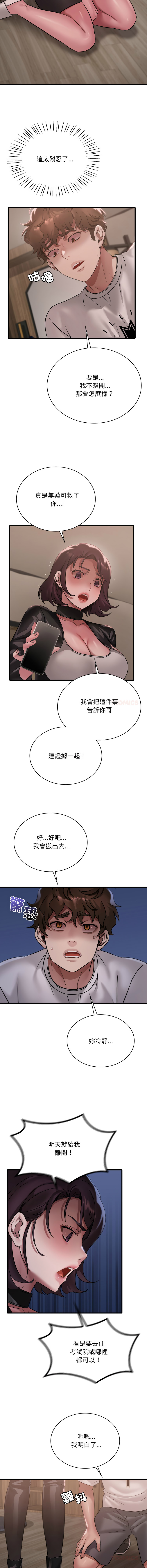[韩国漫画] 想要拥有她/渴望占有她 剧情,熟女人妻,不伦#[13P]-9