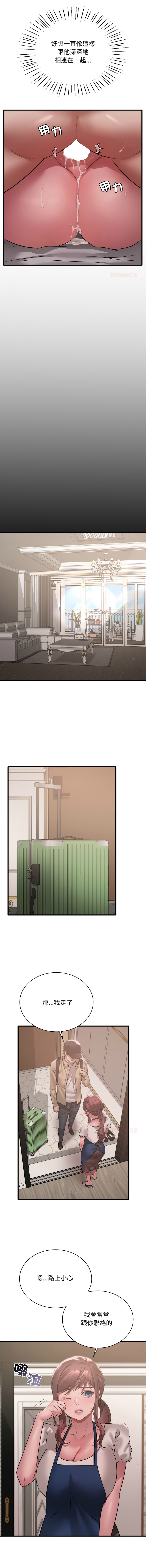 [韩国漫画] 想要拥有她/渴望占有她 剧情,熟女人妻,不伦#[14P]-12