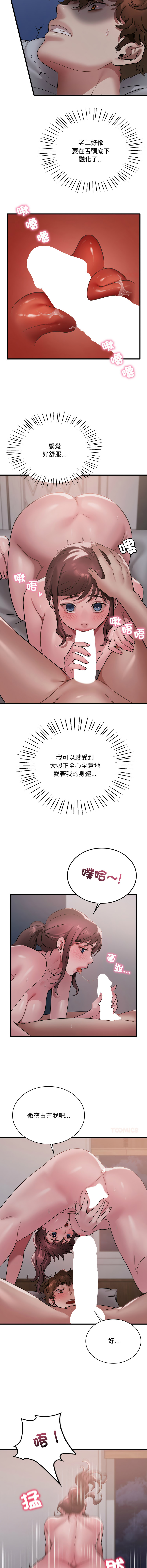 [韩国漫画] 想要拥有她/渴望占有她 剧情,熟女人妻,不伦#[14P]-6