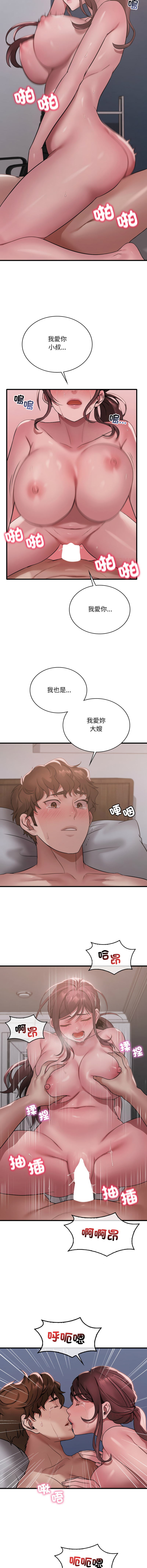 [韩国漫画] 想要拥有她/渴望占有她 剧情,熟女人妻,不伦#[14P]-8