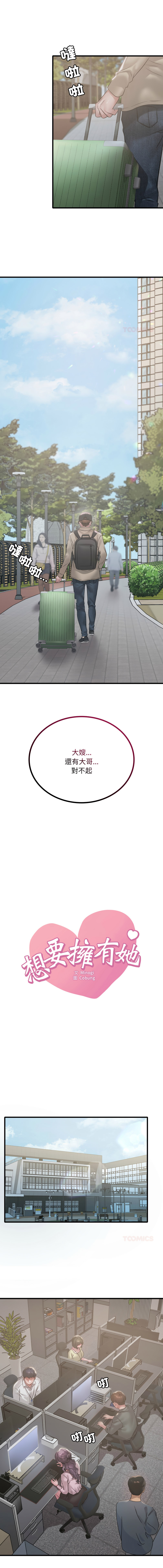 [韩国漫画] 想要拥有她/渴望占有她 剧情,熟女人妻,不伦#[14P]-1