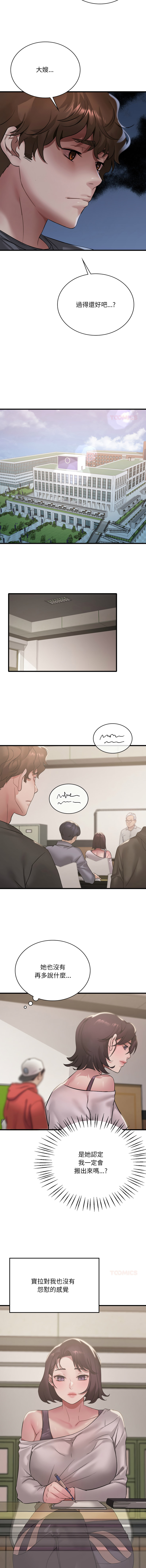 [韩国漫画] 想要拥有她/渴望占有她 剧情,熟女人妻,不伦#[14P]-7