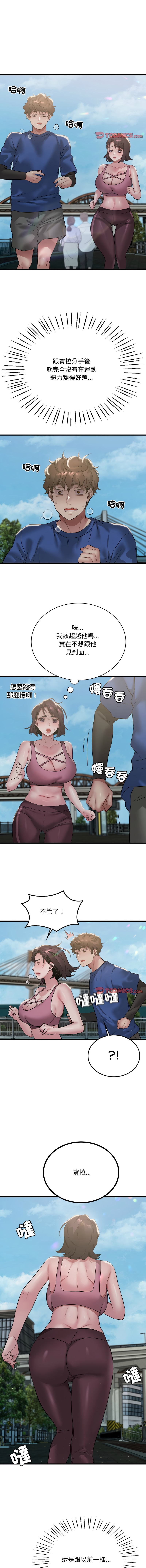 [韩国漫画] 想要拥有她/渴望占有她 剧情,熟女人妻,不伦#[12P]-11