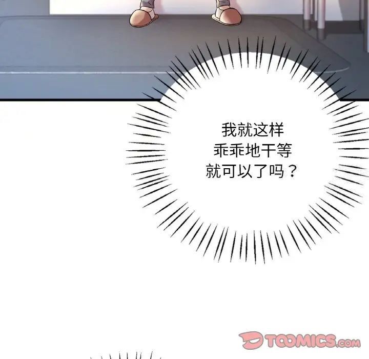 [韩国漫画] 想要拥有她/渴望占有她 剧情,熟女人妻,不伦#[163P]-15