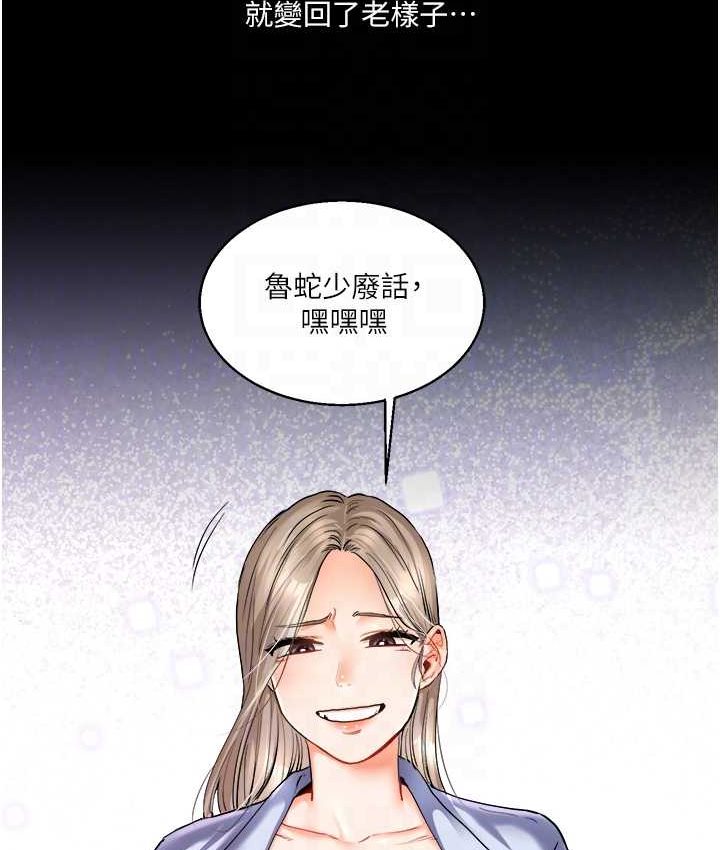 [韩国漫画] 玩转学姐 剧情,女学生#[151P]-104