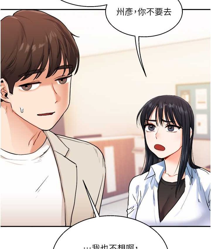 [韩国漫画] 玩转学姐 剧情,女学生#[151P]-110