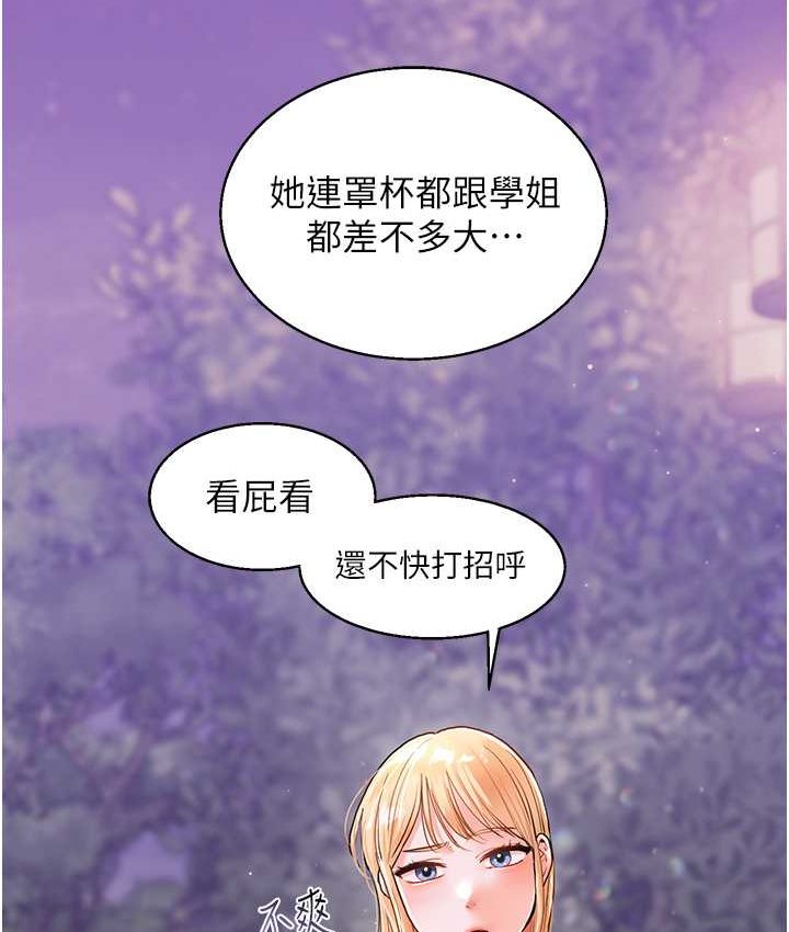 [韩国漫画] 玩转学姐 剧情,女学生#[151P]-125