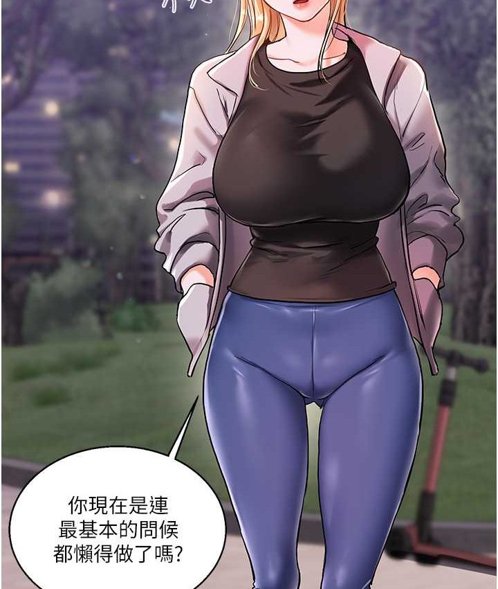 [韩国漫画] 玩转学姐 剧情,女学生#[151P]-126