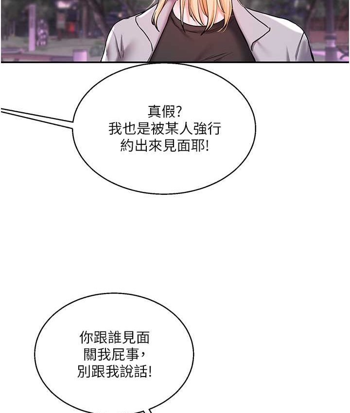 [韩国漫画] 玩转学姐 剧情,女学生#[151P]-130
