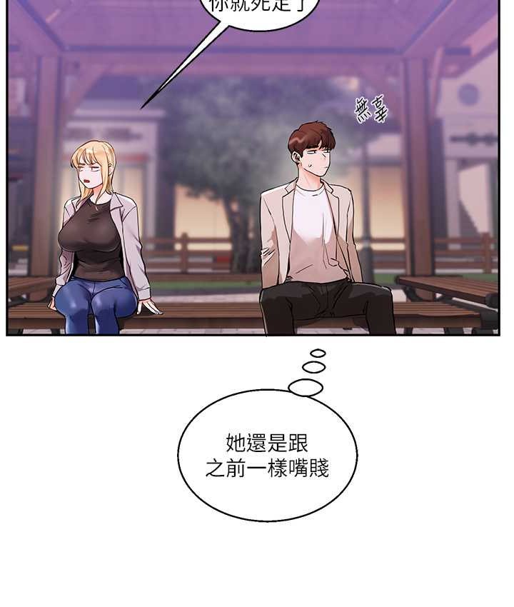 [韩国漫画] 玩转学姐 剧情,女学生#[151P]-133