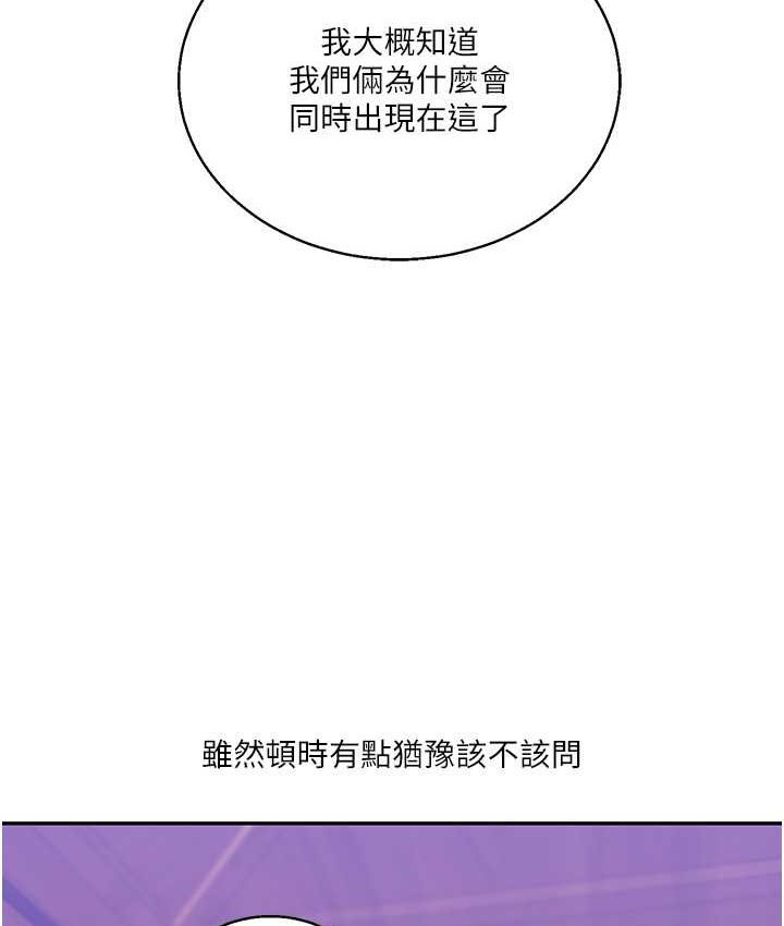 [韩国漫画] 玩转学姐 剧情,女学生#[151P]-143