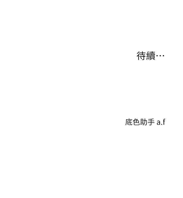 [韩国漫画] 玩转学姐 剧情,女学生#[151P]-151