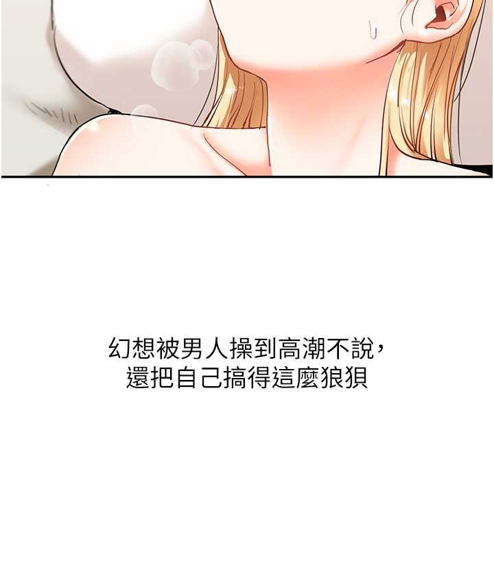 [韩国漫画] 玩转学姐 剧情,女学生#[151P]-65