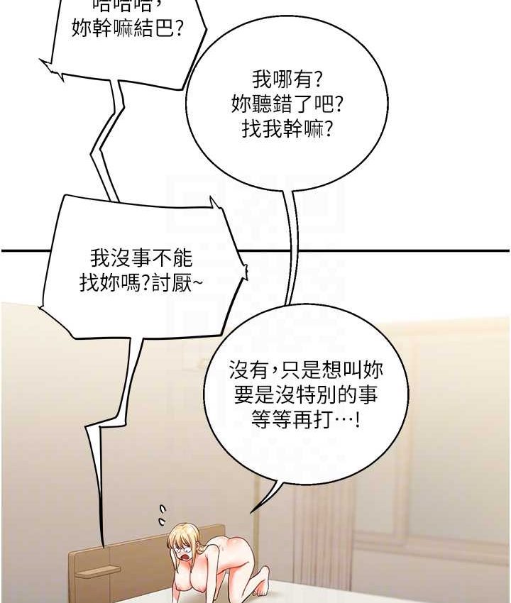 [韩国漫画] 玩转学姐 剧情,女学生#[151P]-77