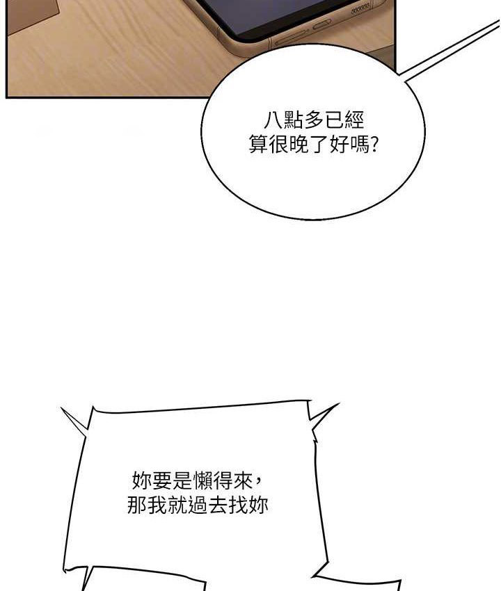 [韩国漫画] 玩转学姐 剧情,女学生#[151P]-80