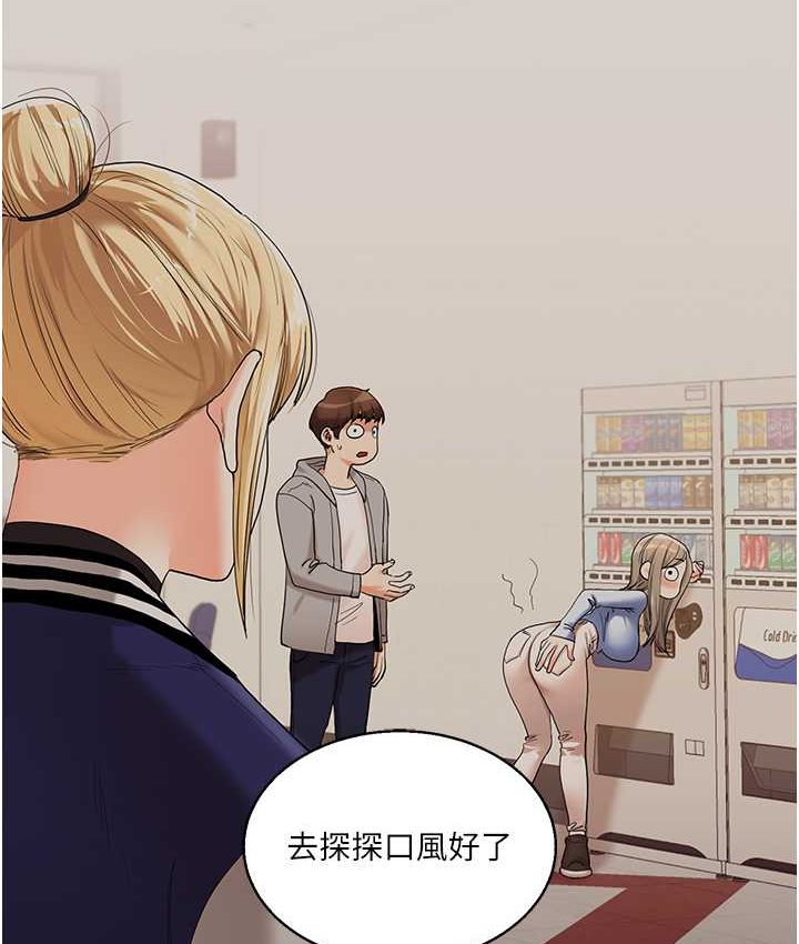 [韩国漫画] 玩转学姐 剧情,女学生#[151P]-83