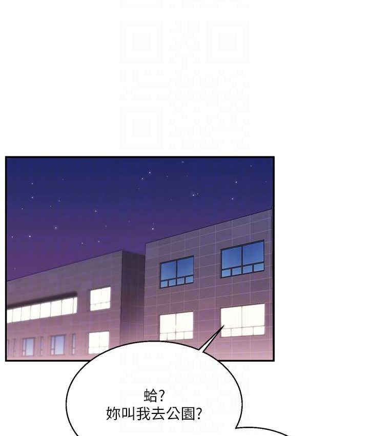 [韩国漫画] 玩转学姐 剧情,女学生#[151P]-86
