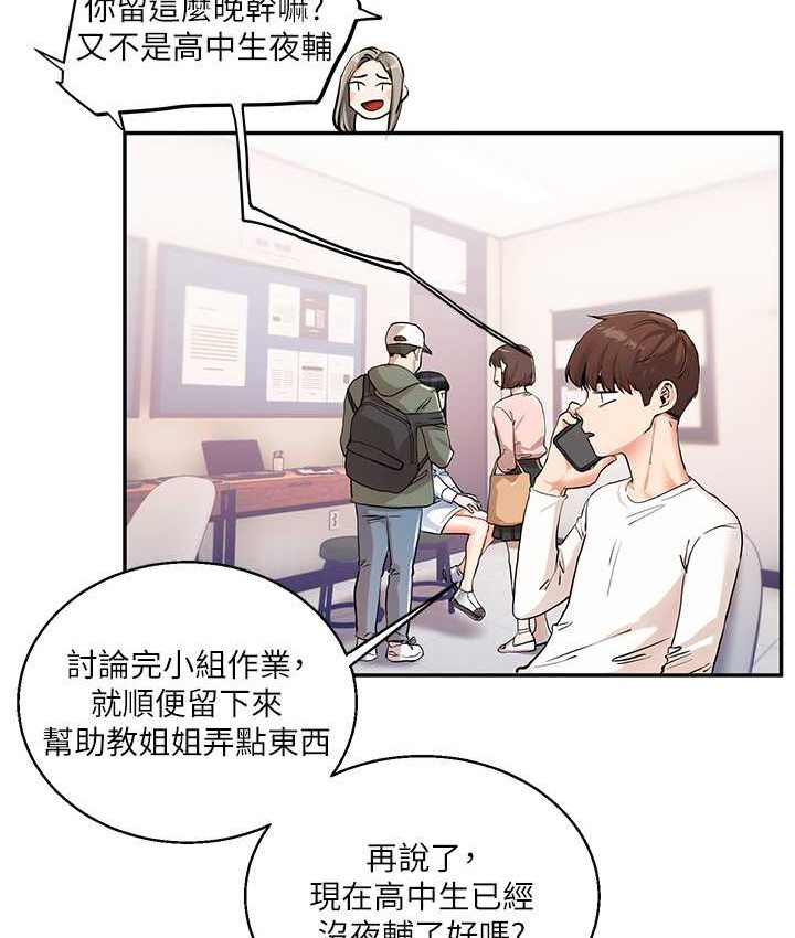 [韩国漫画] 玩转学姐 剧情,女学生#[151P]-88