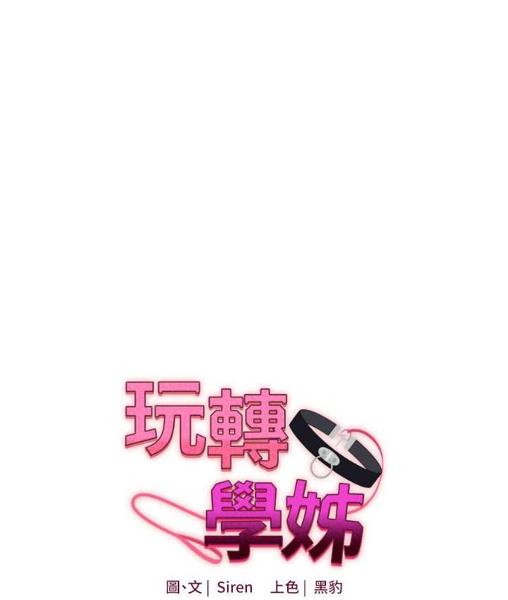 [韩国漫画] 玩转学姐 剧情,女学生#[151P]-9