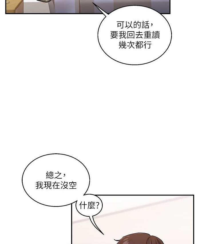 [韩国漫画] 玩转学姐 剧情,女学生#[151P]-90
