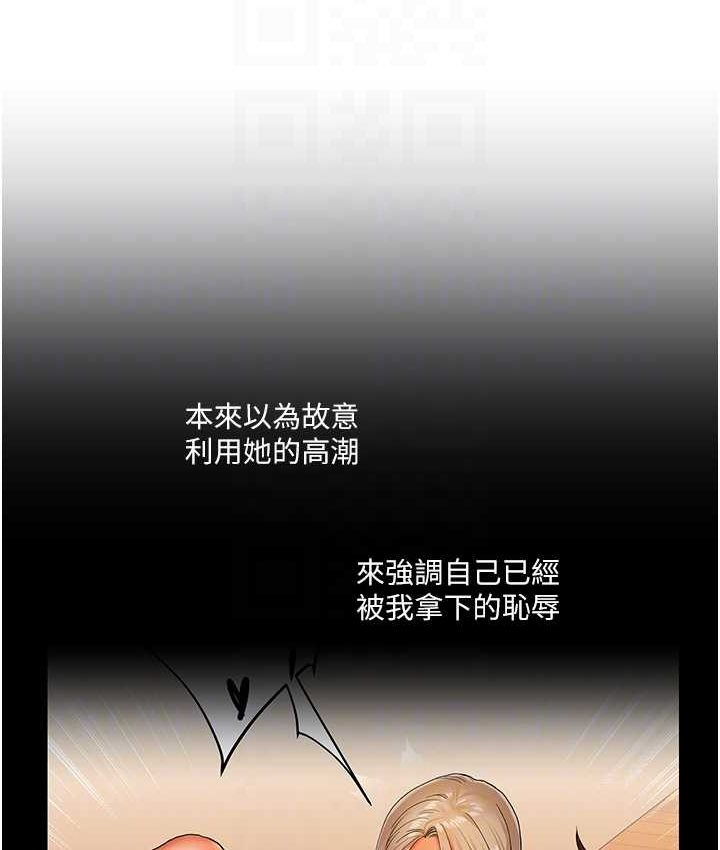 [韩国漫画] 玩转学姐 剧情,女学生#[151P]-99