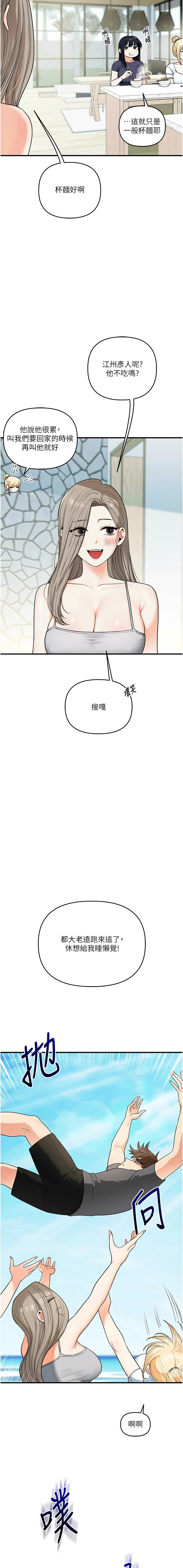 [韩国漫画] 玩转学姐 剧情,女学生#[16P]-14