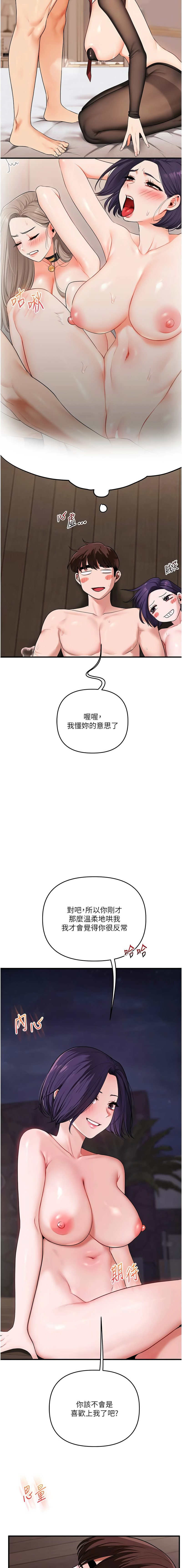 [韩国漫画] 玩转学姐 剧情,女学生#[16P]-3