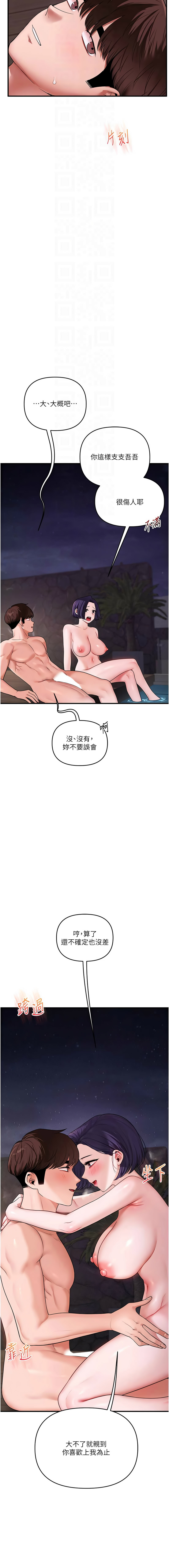 [韩国漫画] 玩转学姐 剧情,女学生#[16P]-4