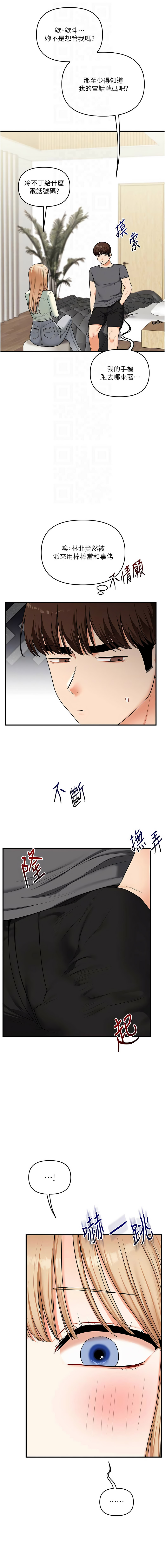 [韩国漫画] 玩转学姐 剧情,女学生#[15P]-12