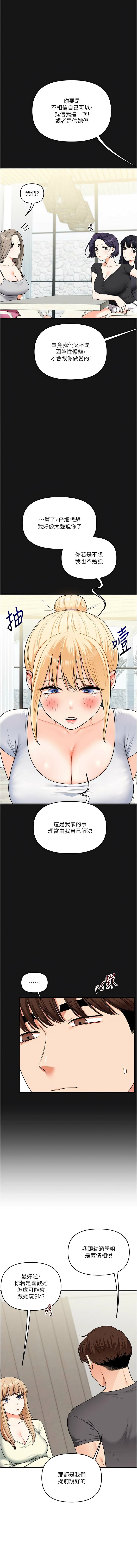 [韩国漫画] 玩转学姐 剧情,女学生#[15P]-14