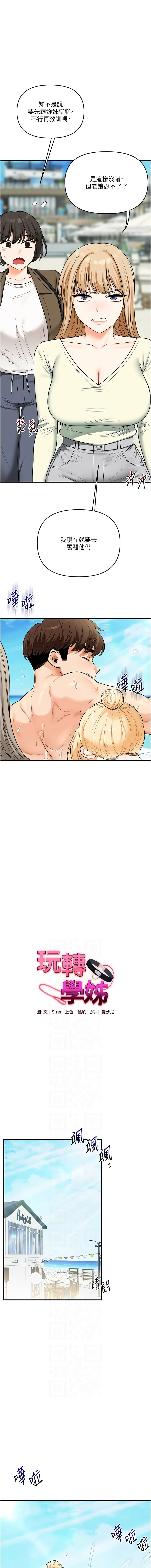 [韩国漫画] 玩转学姐 剧情,女学生#[15P]-2