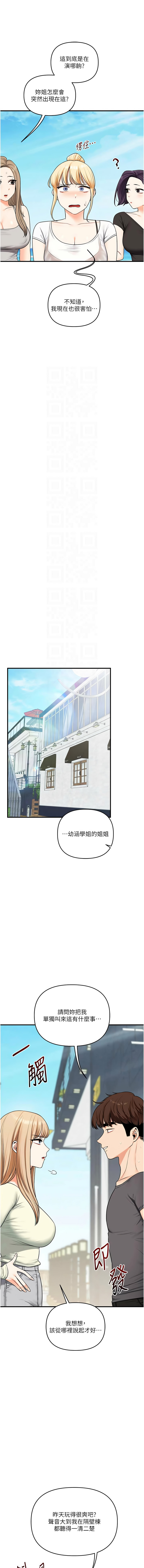 [韩国漫画] 玩转学姐 剧情,女学生#[15P]-5