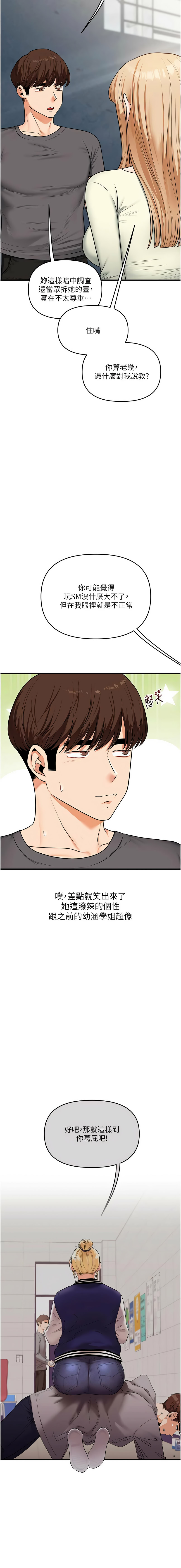 [韩国漫画] 玩转学姐 剧情,女学生#[15P]-7