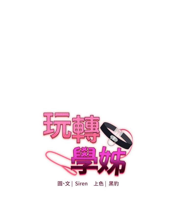 [韩国漫画] 玩转学姐 剧情,女学生#[165P]-1
