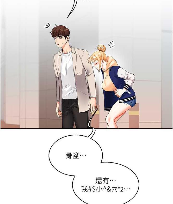 [韩国漫画] 玩转学姐 剧情,女学生#[157P]-114