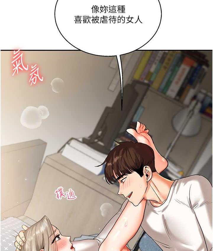 [韩国漫画] 玩转学姐 剧情,女学生#[163P]-11