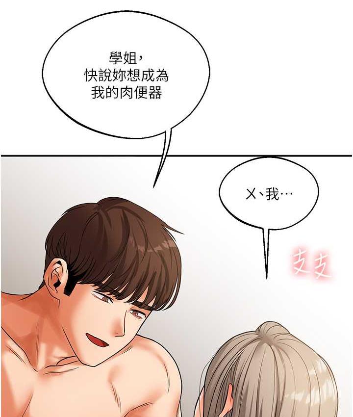 [韩国漫画] 玩转学姐 剧情,女学生#[163P]-129