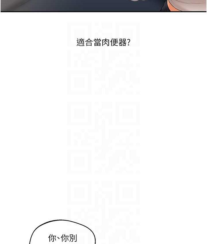 [韩国漫画] 玩转学姐 剧情,女学生#[163P]-18