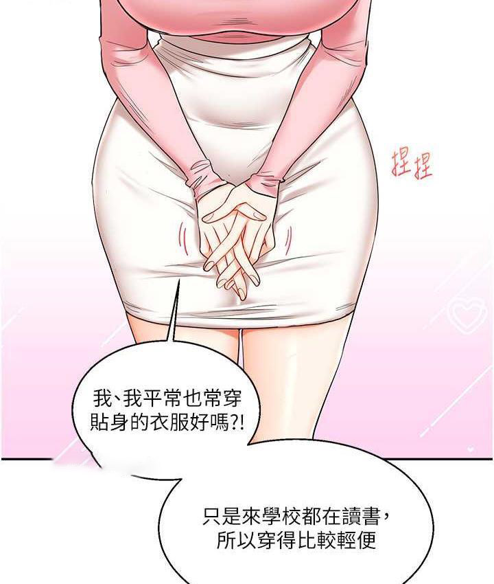 [韩国漫画] 玩转学姐 剧情,女学生#[209P]-113