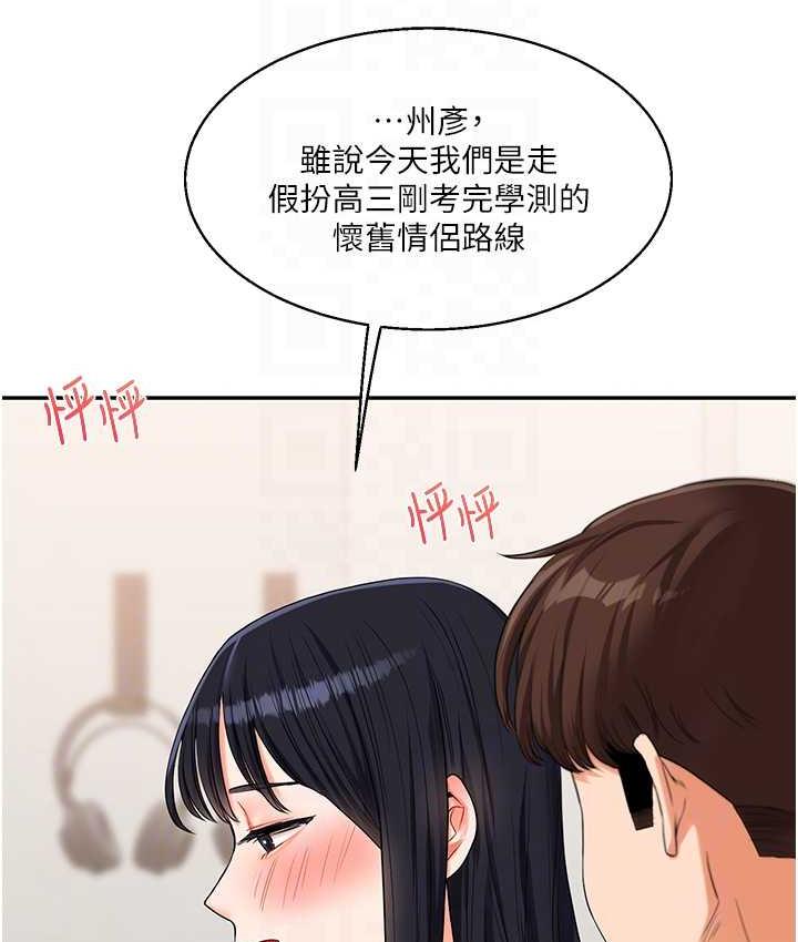 [韩国漫画] 玩转学姐 剧情,女学生#[193P]-104