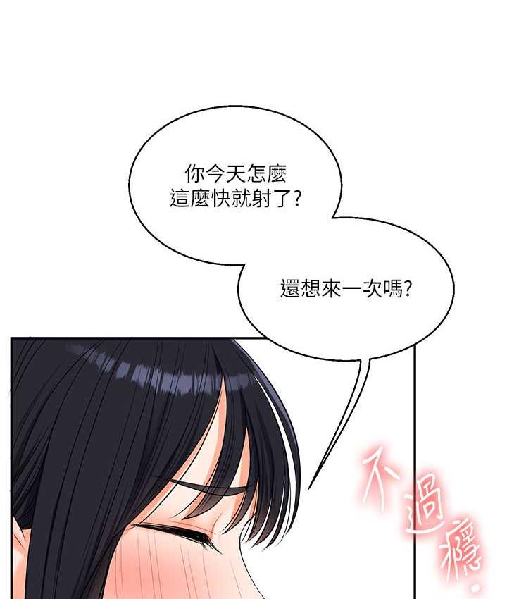 [韩国漫画] 玩转学姐 剧情,女学生#[193P]-166