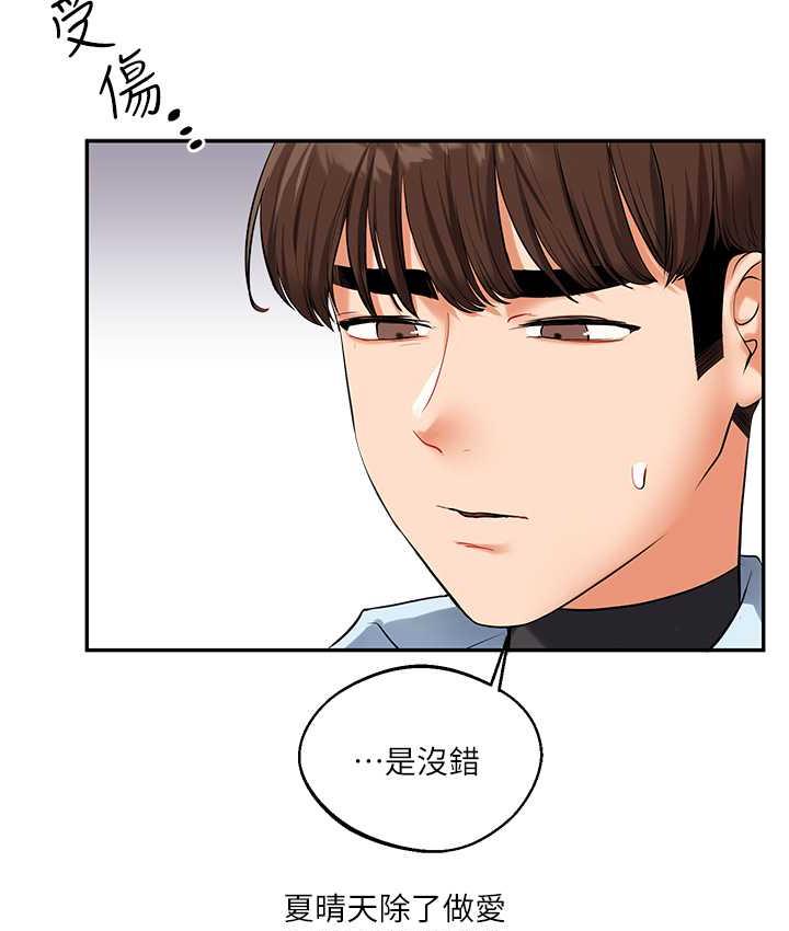 [韩国漫画] 玩转学姐 剧情,女学生#[193P]-180