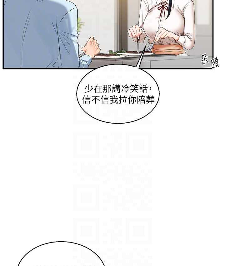[韩国漫画] 玩转学姐 剧情,女学生#[193P]-28