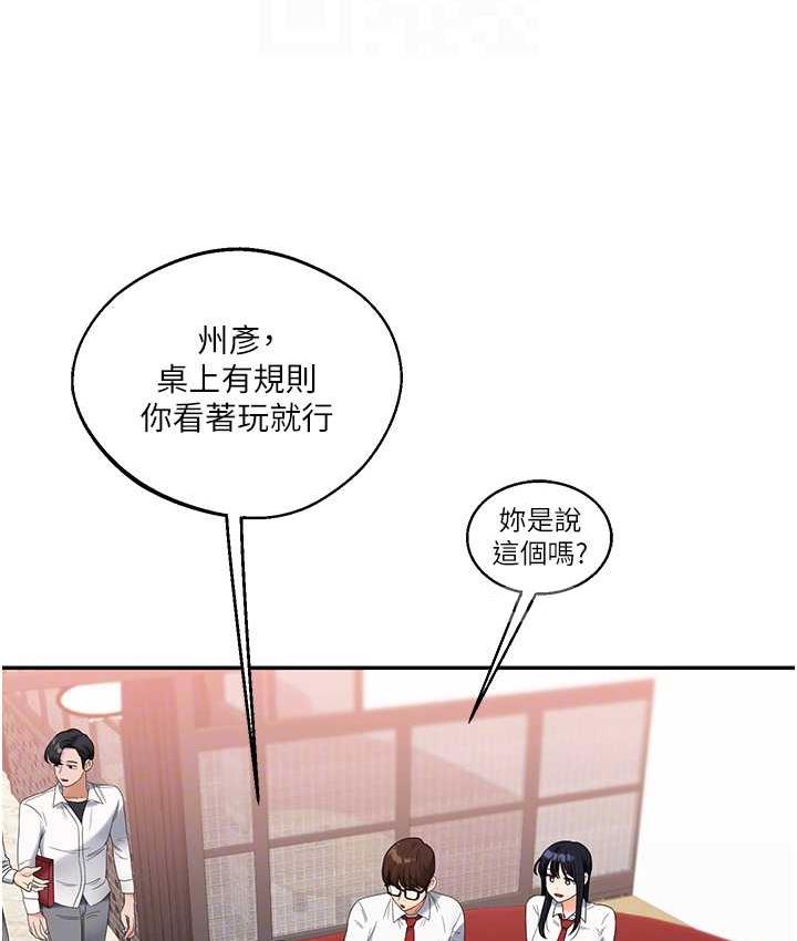 [韩国漫画] 玩转学姐 剧情,女学生#[193P]-42