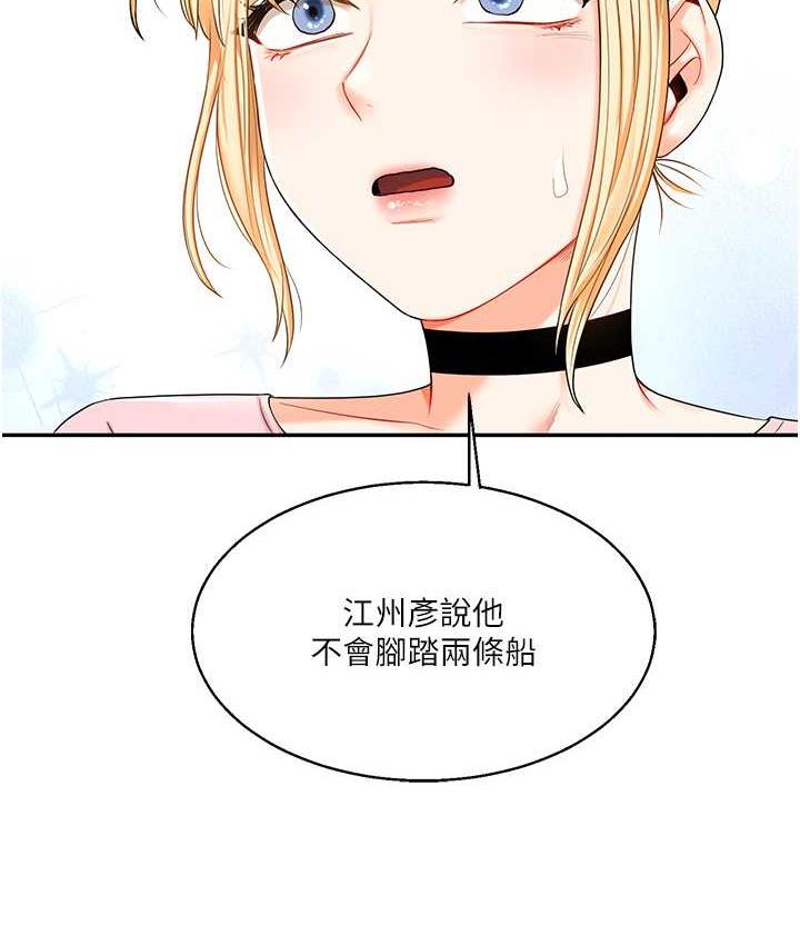 [韩国漫画] 玩转学姐 剧情,女学生#[193P]-6