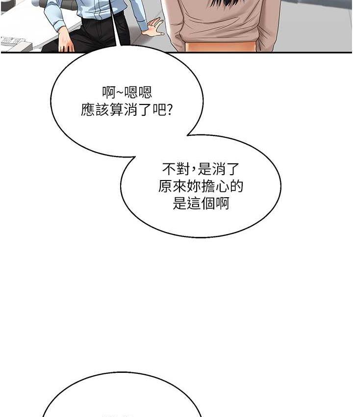 [韩国漫画] 玩转学姐 剧情,女学生#[193P]-81