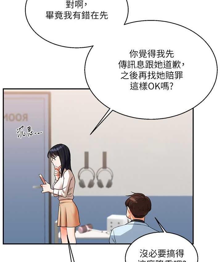 [韩国漫画] 玩转学姐 剧情,女学生#[193P]-82