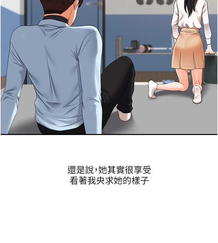 [韩国漫画] 玩转学姐 剧情,女学生#[194P]-7